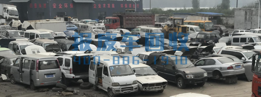 惠州市面包车回收电话，惠州市高价回收面包车